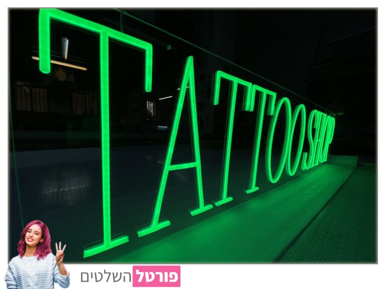 פורטל השלטים