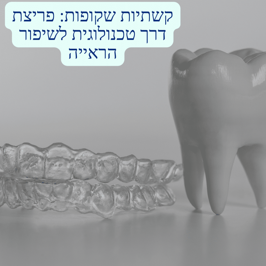 קשתיות שקופות