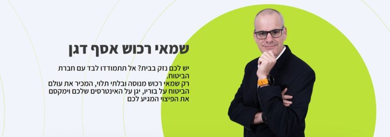 שמאי