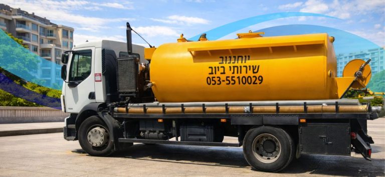 ביובית