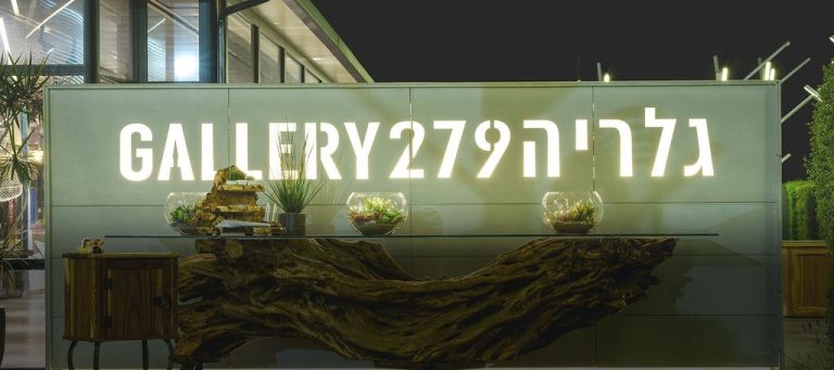 אולם אירועים בחיפה